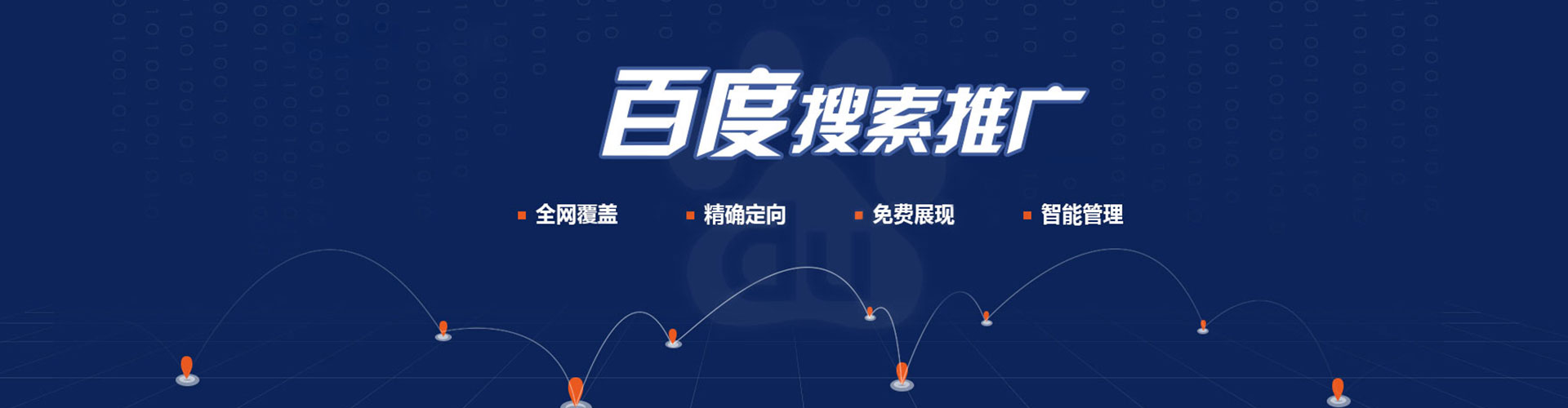 曲松竞价排名